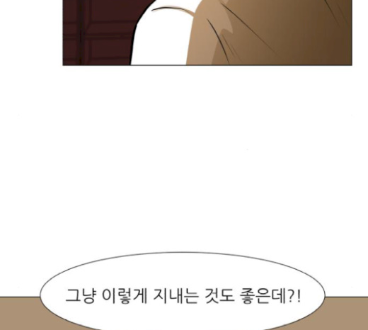 Dark Mortal Ch.73 p110