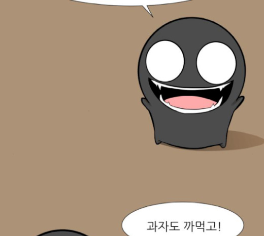 Dark Mortal Ch.73 p111