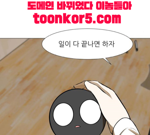 Dark Mortal Ch.73 p114