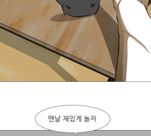 Dark Mortal Ch.73 p115