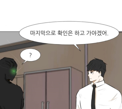 Dark Mortal Ch.73 p120