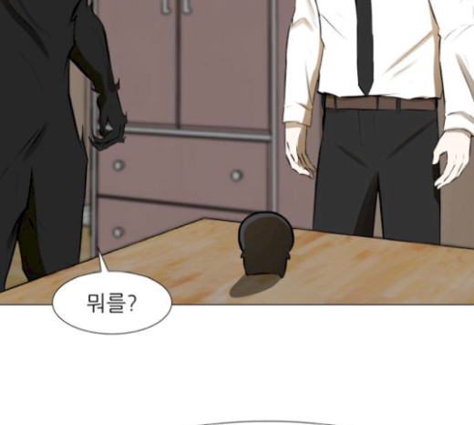 Dark Mortal Ch.73 p121