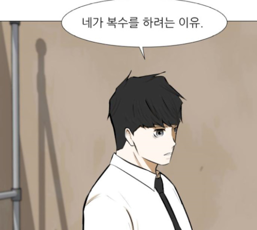 Dark Mortal Ch.73 p122