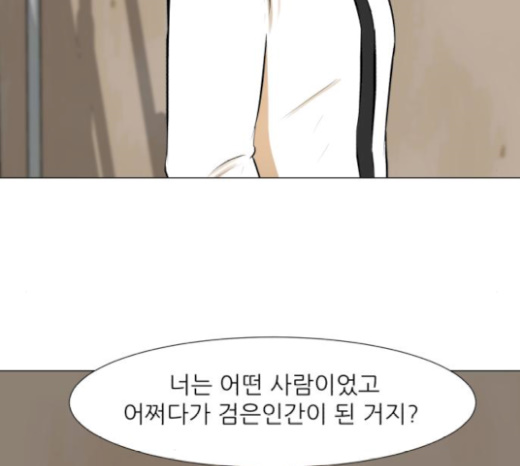 Dark Mortal Ch.73 p123