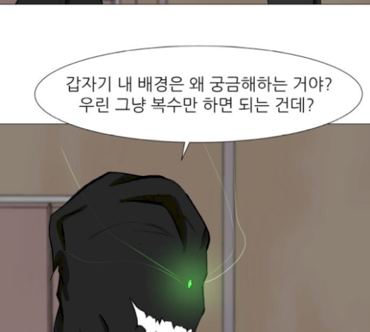 Dark Mortal Ch.73 p125