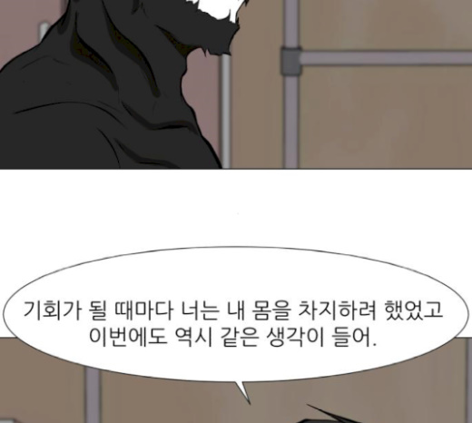 Dark Mortal Ch.73 p126
