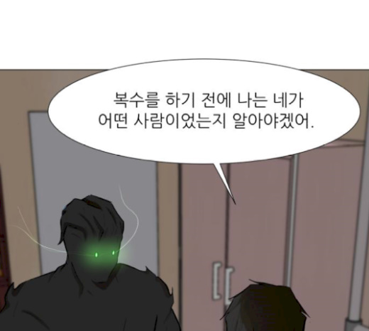 Dark Mortal Ch.73 p128
