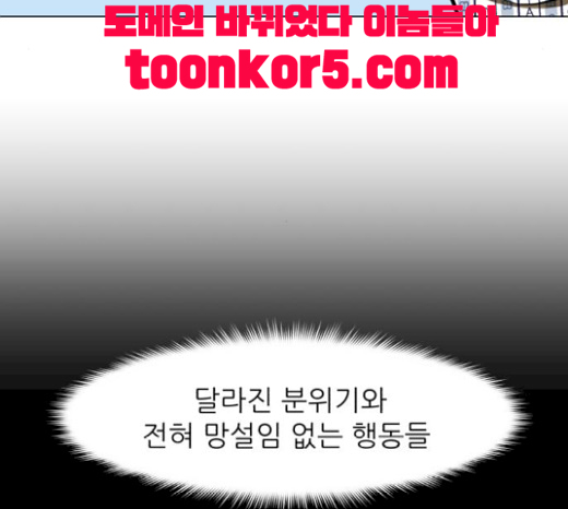 Dark Mortal Ch.73 p13