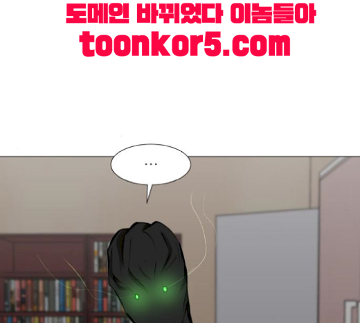 Dark Mortal Ch.73 p130