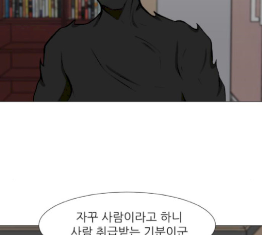 Dark Mortal Ch.73 p131