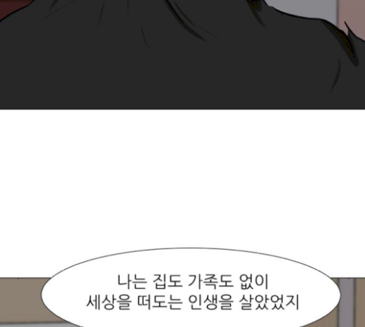 Dark Mortal Ch.73 p133