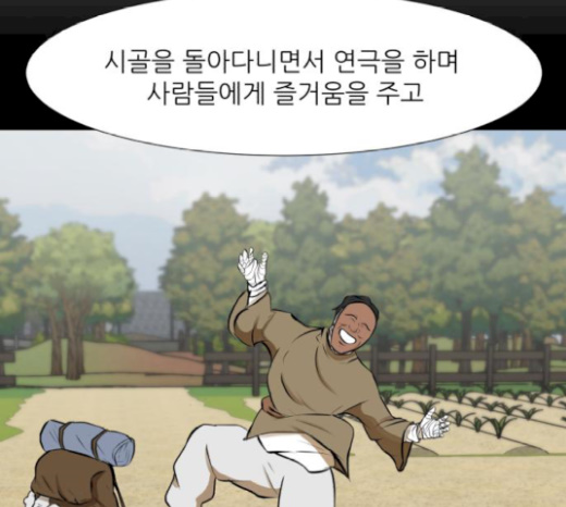 Dark Mortal Ch.73 p136