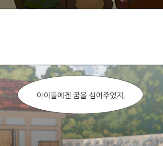 Dark Mortal Ch.73 p138