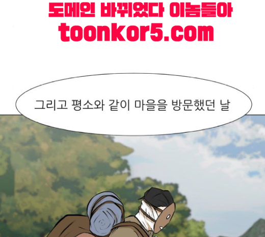 Dark Mortal Ch.73 p140
