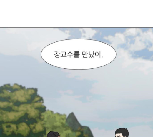 Dark Mortal Ch.73 p142