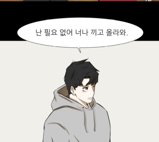Dark Mortal Ch.73 p15