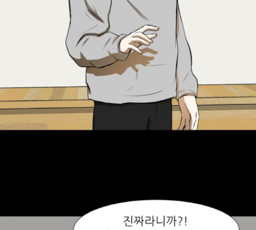Dark Mortal Ch.73 p16