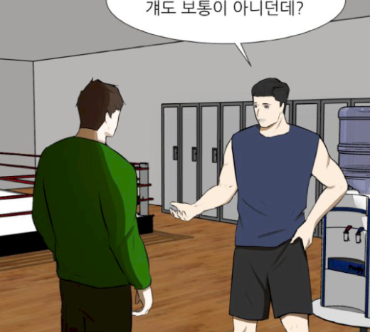 Dark Mortal Ch.73 p17