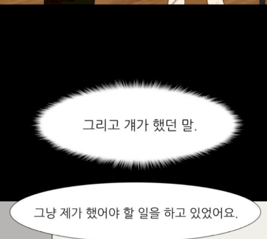 Dark Mortal Ch.73 p18