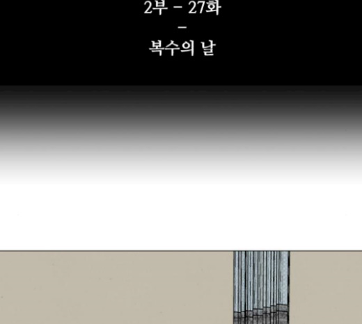 Dark Mortal Ch.73 p2