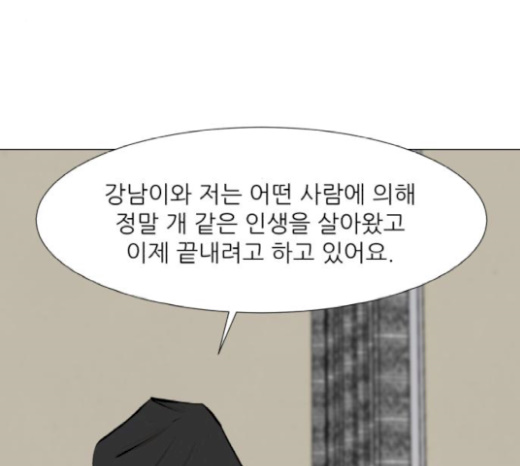 Dark Mortal Ch.73 p25