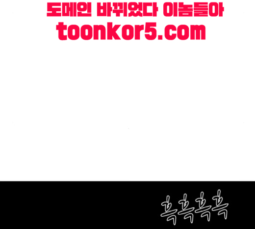 Dark Mortal Ch.73 p29