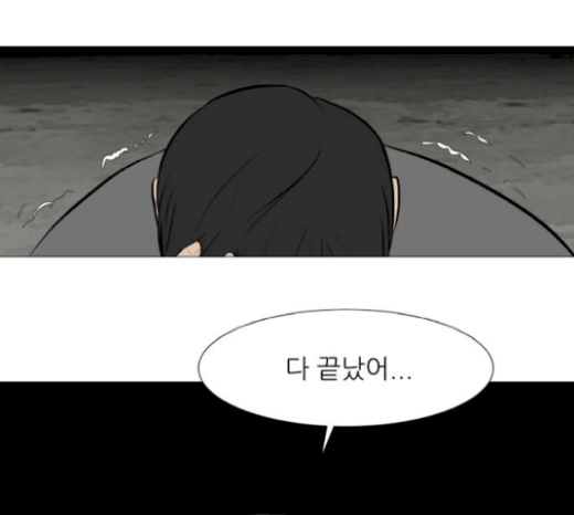 Dark Mortal Ch.73 p31