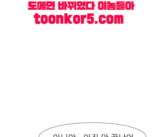 Dark Mortal Ch.73 p33