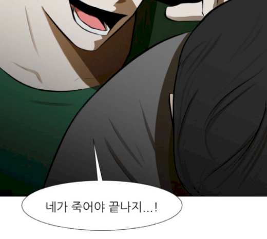 Dark Mortal Ch.73 p35