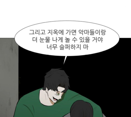 Dark Mortal Ch.73 p36