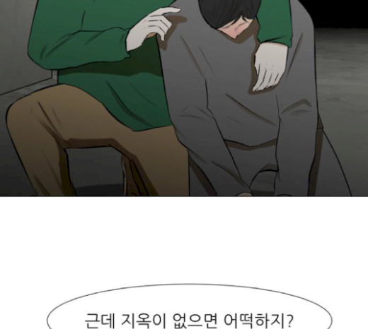 Dark Mortal Ch.73 p37