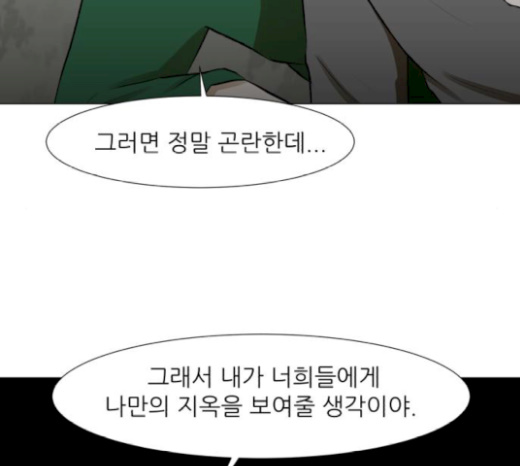 Dark Mortal Ch.73 p39