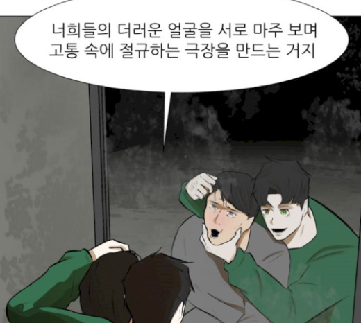 Dark Mortal Ch.73 p43