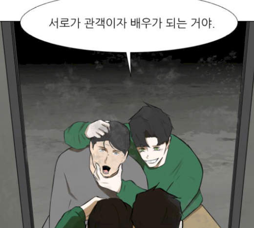 Dark Mortal Ch.73 p45