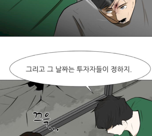 Dark Mortal Ch.73 p55