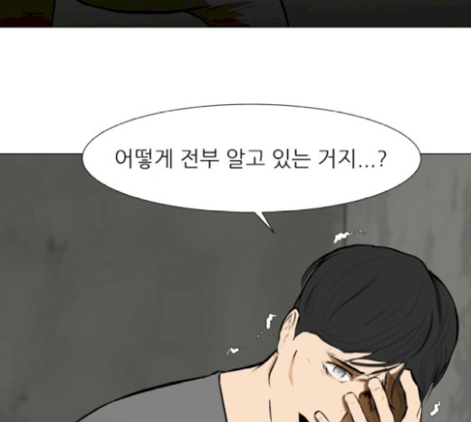 Dark Mortal Ch.73 p57