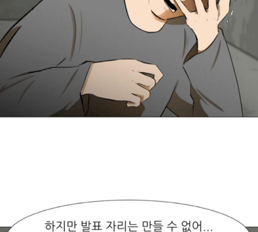 Dark Mortal Ch.73 p58