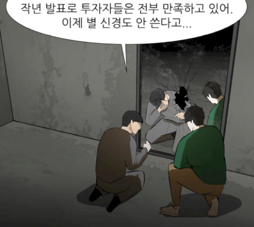 Dark Mortal Ch.73 p59