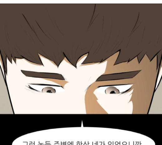 Dark Mortal Ch.73 p6