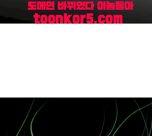 Dark Mortal Ch.73 p60