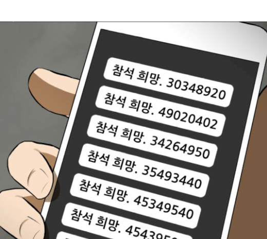Dark Mortal Ch.73 p68