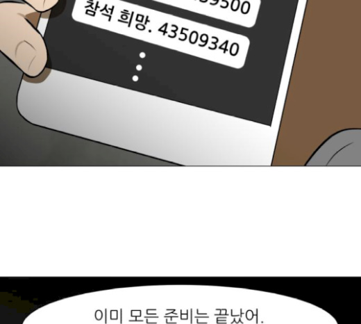 Dark Mortal Ch.73 p69