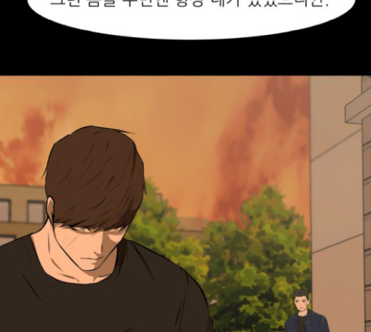 Dark Mortal Ch.73 p7