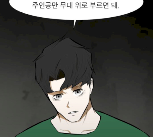 Dark Mortal Ch.73 p70