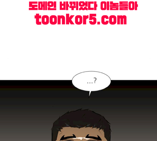 Dark Mortal Ch.73 p72