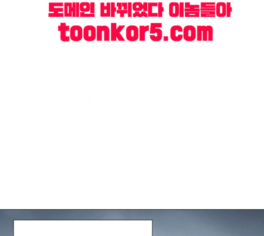 Dark Mortal Ch.73 p79