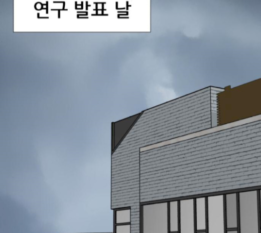 Dark Mortal Ch.73 p80