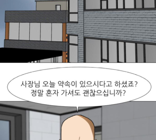 Dark Mortal Ch.73 p81