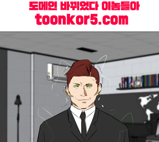 Dark Mortal Ch.73 p83