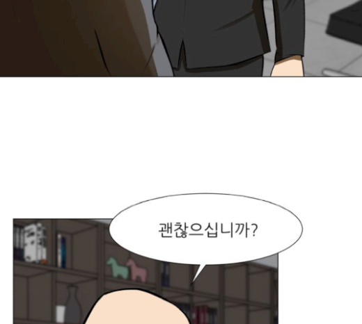 Dark Mortal Ch.73 p87